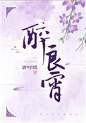 良宵评剧大全